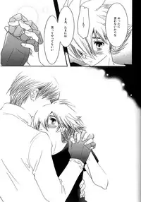 [Seinendoumei (U-K)] Kimi no Idaku Symphony (Cyborg 009) [Digital]