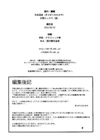 Kirigakure Takaya (Aniki Otokodou) - ×××× Yarouze! (Inazuma Eleven)