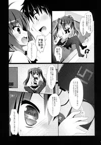 (C84) [moco chouchou (Hisama Kumako)] Natsu Dakedo Kuro Suto