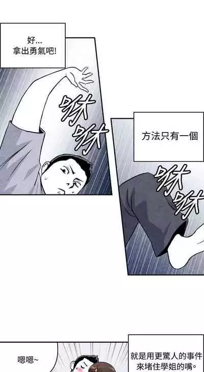 生物學的女性攻略法