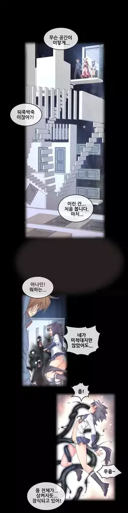 Master in My Dreams Ch.90-119