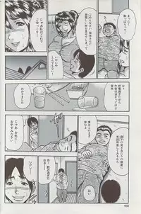 COMIC HANA-MAN 2008-06