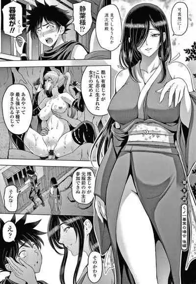 Nettori Netrare Bijin Tsuma Inniku Choukyouroku Genteiban