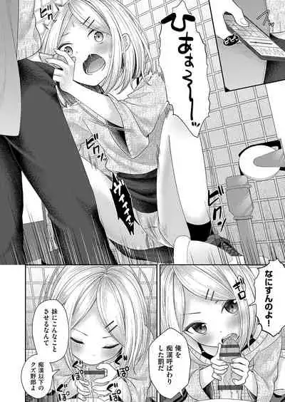 [Shimada Panda] Imōto onaho no tsukurikata [Digital]