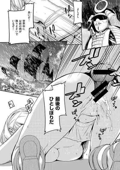 [Minakuchi Takashi] Amagoi