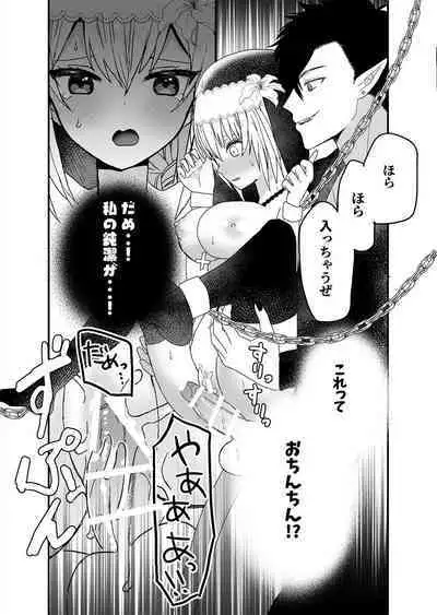 Seijo-chan wa Kichiku Kyuuketsuki no Inran Choukyou ni Zettai Makenai!