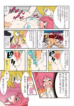 Tokyo ●ew mew fuji● zakuro to momo● ichigo o damashite AV satsuei