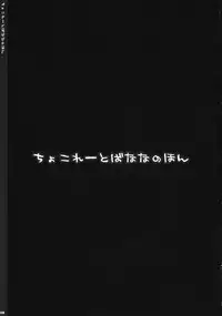 (C73) [PINK (Araiguma)] Chocolate Banana no Hon 1 (To LOVE-Ru)