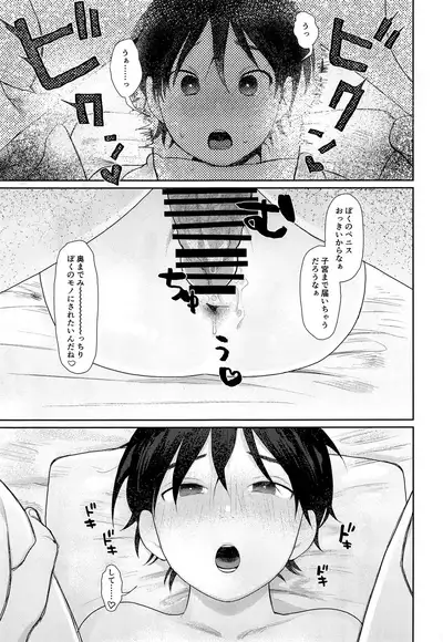 (C96) [Sunchi (Sun)] transsexual and usual fuck