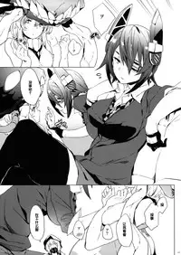 (C86) [Puppukupu (Kawaisaw)] Tenryuu My Wife (Kantai Collection -KanColle-) [Chinese] [变态绅士汉化组]