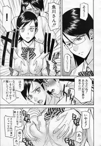 [Inomaru] Housou Shitsu no Triangle