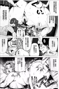 [Yokkora] Megabody Night - Watashi no Oniku o Meshiagare [Chinese]