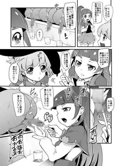 PreCure Sakusei Stars