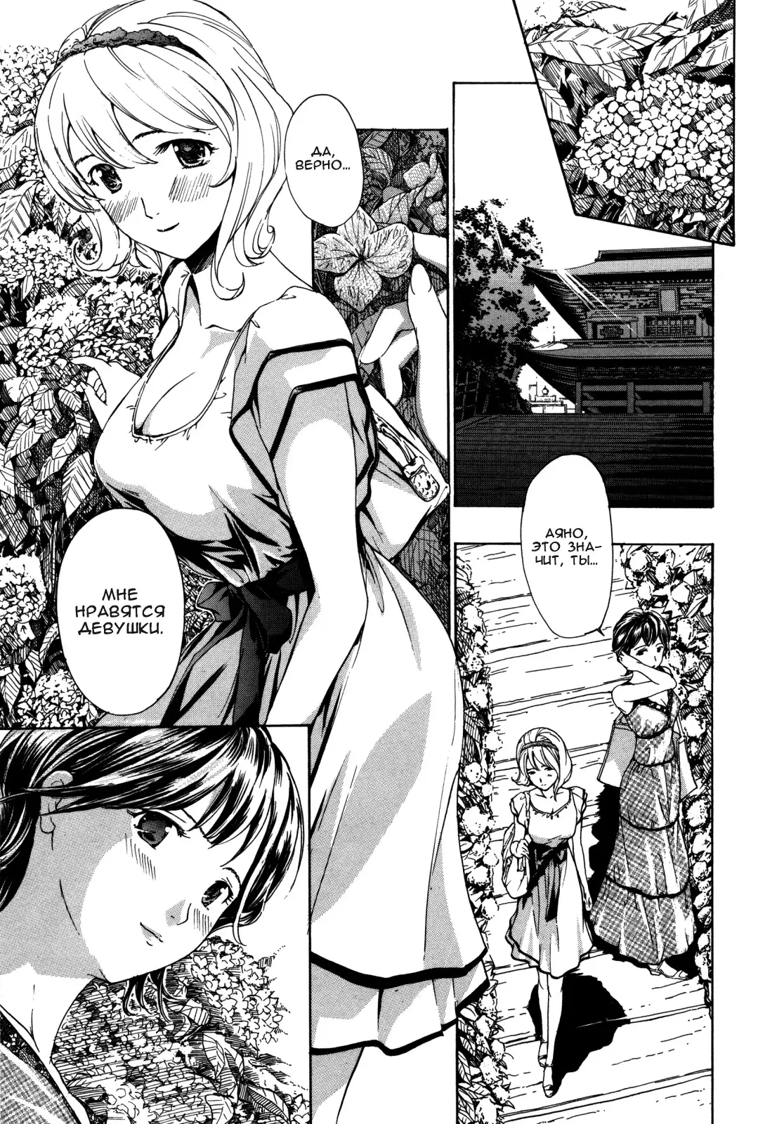 To The Flower Garden