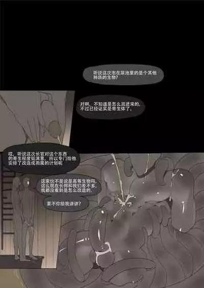 Super Spy Lunak