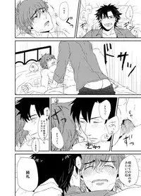 [Ochaya (Cha Shio)] Naoshite Ageru (Fate/Zero) [Digital]