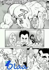 [Bear Tail (Chobi)] Shirokuro no Ou [Chinese] [Digital]