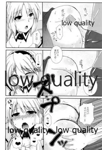 朋也くんちのメイドさん。