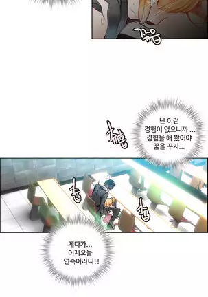 Lilith`s Cord Ch.0-26