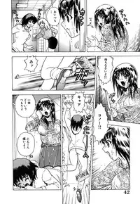 [Toyotama Tsukushi] Neneki Skinship | come in contact with viscuous fluid