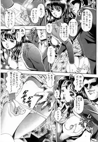 [Chataro] Watashi to Shitemite!