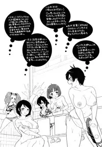 [Bareisho] Chinchin Kamokamo