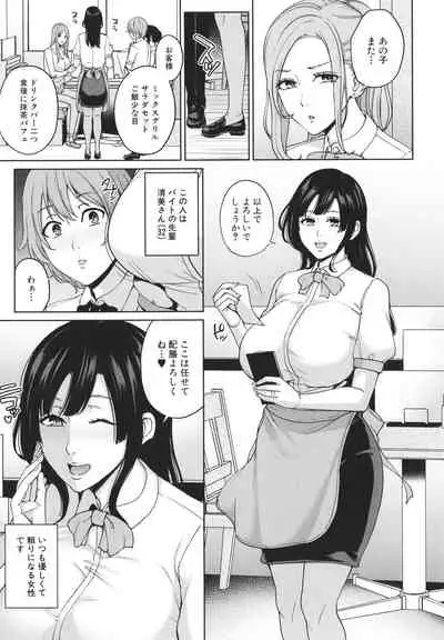 [Maimu Maimu] Mama tte Yonde ~Amayakashi Seikyouiku~