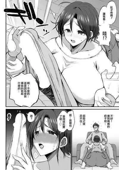 Okaa-san no Tame nara Shinerushi Hitobanjuu SEX Shitai!