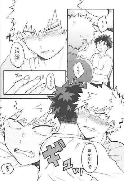 Datsu Doutei Title Match