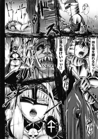 G C vol. 5 Shussan Bokujou Kokuin no Onna Kishi