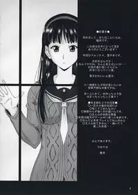 (C75) [Junk Box (Mutsuki)] Love-Side (Persona 4)