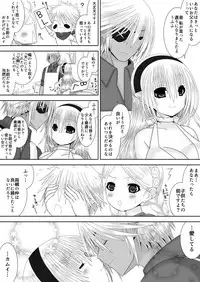 Mirai no Hanashi o Shiyou