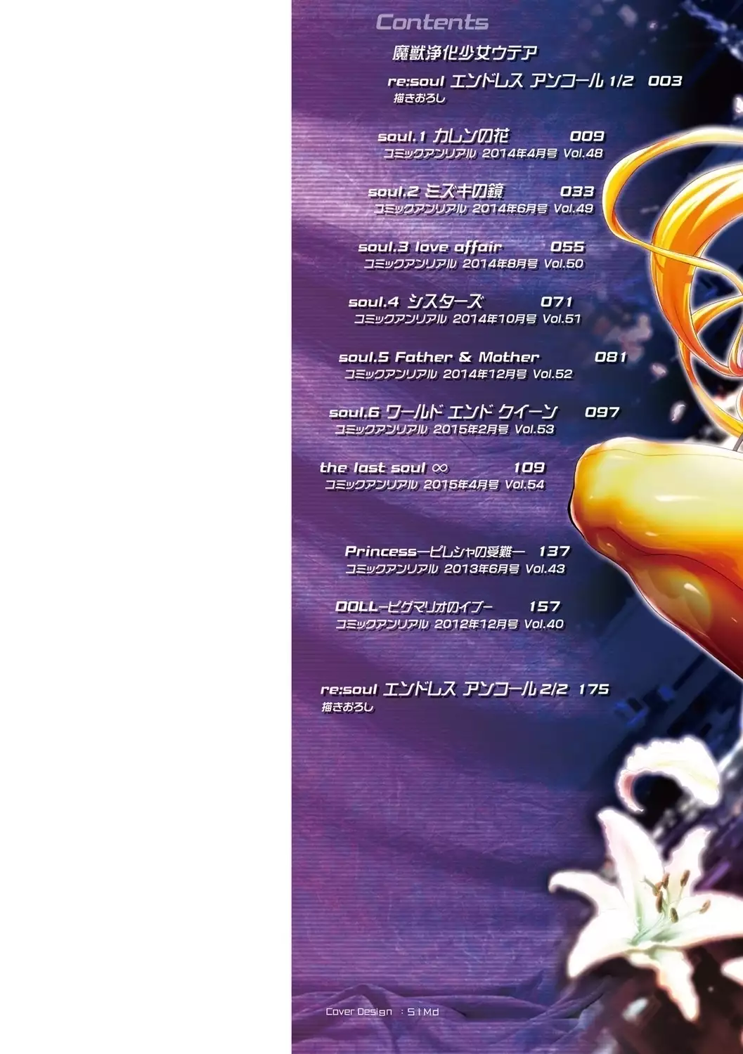 Majuu Jouka Shoujou Utea