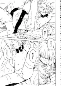 [Kakumei Seifu Kouhoushitsu (Radiohead)] Minna Igai no Neta Vol 2