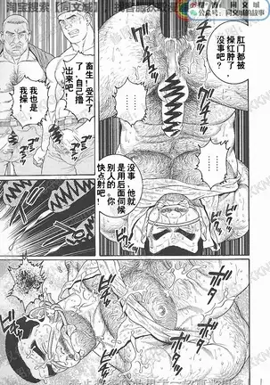 Kimiyo Shiruya Minami no Goku - Part 1(Chinses)