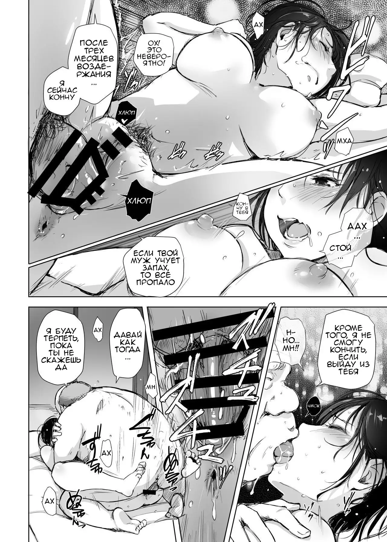 Hitozuma to NTR Chounai Ryokou