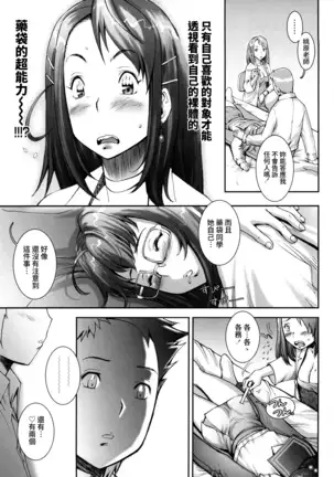 Pretty Cool Ch.1-6 (decensored)