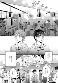 [Kamon Saeko] Futari no Musuko ni Nerawarete Imasu 2