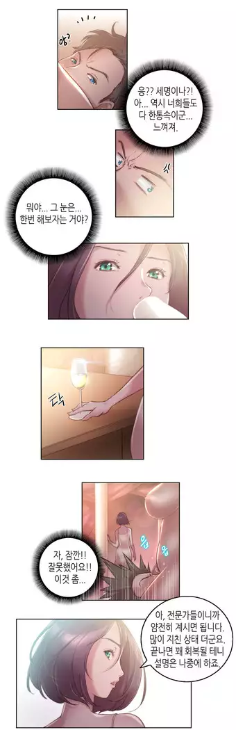 Erotic Sensuality & Perception 1-8