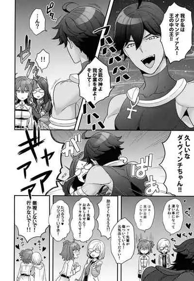 (C99) [Sayonara Hornet (Yoshiragi)] RE - EDITION (Fate/Grand Order)