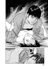 [Tomisawa Chinatsu, Hazuki Kaoru] My Pure Lady Vol.11