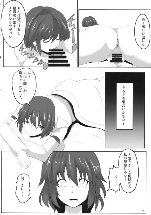 Suikan Mujikaku Choukyou Kairaku Ochi Raiko-san o Dosukebe ni Suru Hon