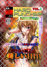 [purgatory (Shaa)] GIRLS x BATTLE HARDPANCHER VOL. 1 [Digital]