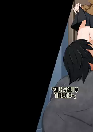 Anata no Kanojo... Netoraretemasen ka part 1