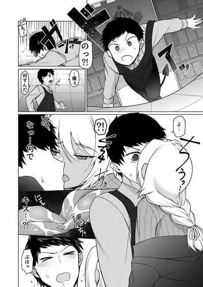 Jingai Otokonoko to Omidara suru Hon