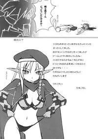 (C74) [Makikusu (Makinaru)] QUEEN'S BREAK III (Queen's Blade)