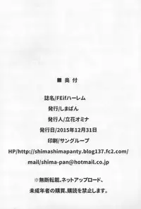 (C89) [Shimapan (Tachibana Omina)] FE if Harem (Fire Emblem if)