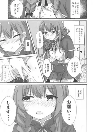 Shinshuu Maru to Kubi Shime SEX Kunren?