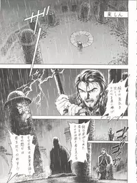 (C52) [Ganso Sonoda Ya (Various)] Chosen Ame Ver. 11 (Various)