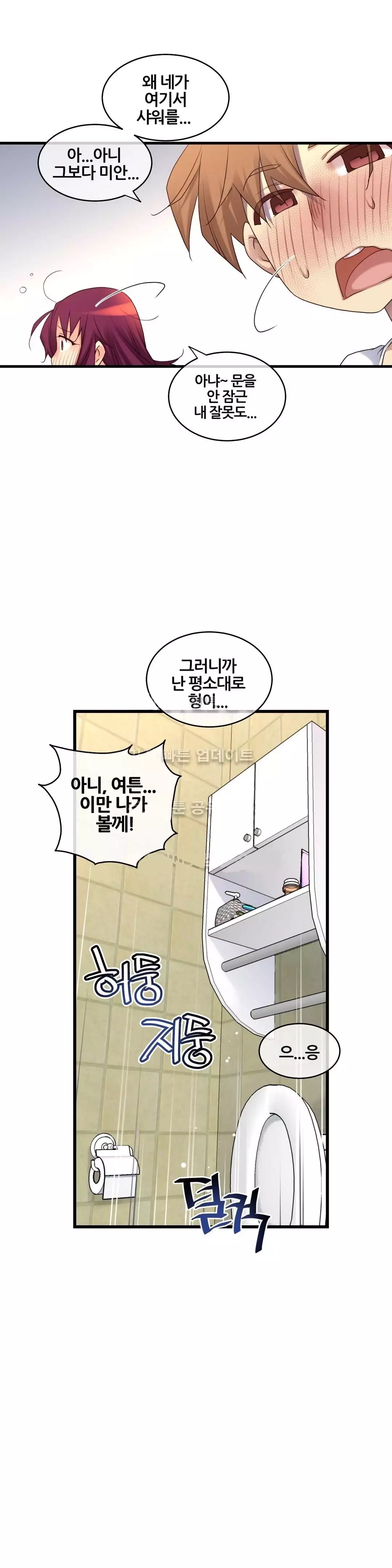 Master in My Dreams Ch.90-118